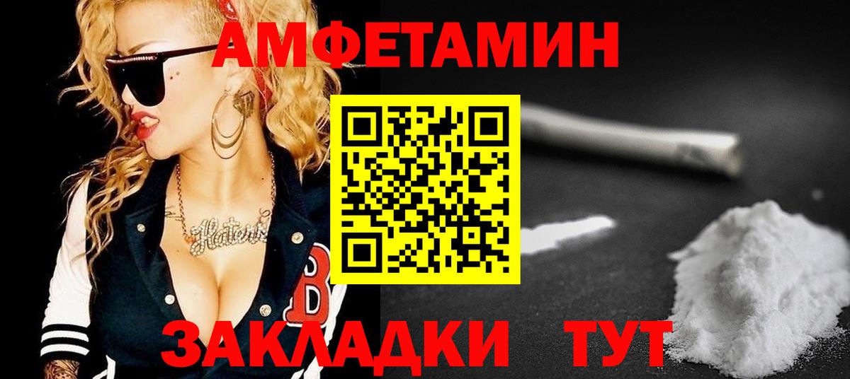 Амфетамин VHQ Полевской