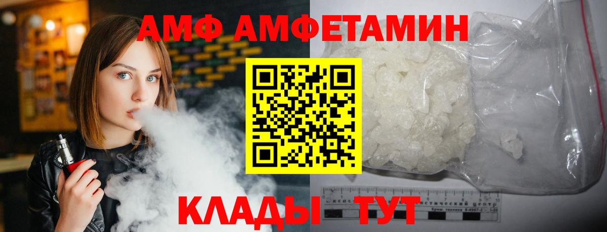 Полевской  АМФЕТАМИН VHQ  Амфетамин  Вход с VPN 
