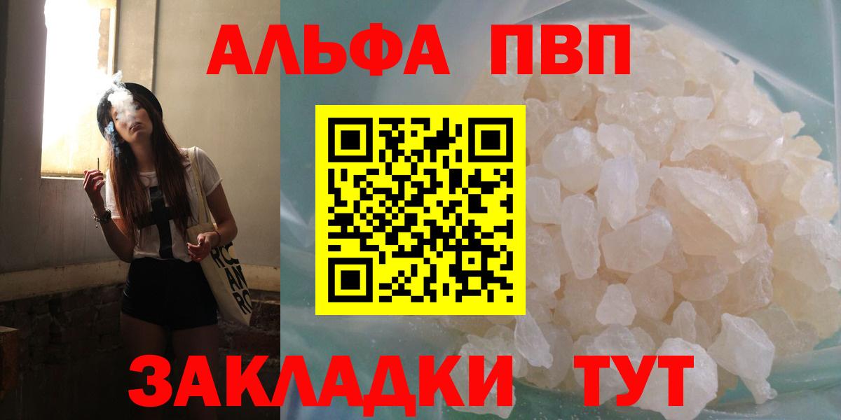 Полевской  Alpha PVP крисы CK  купить наркотик  Вход с VPN  A-PVP мука  A-PVP СК 
