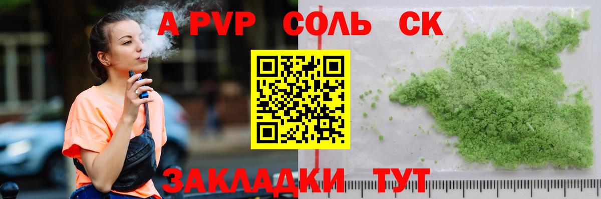 Alpha PVP крисы CK Полевской