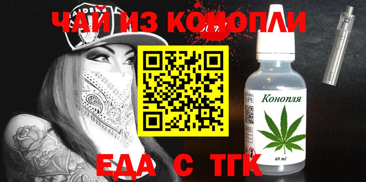 Cannafood конопля  Вход с VPN  Полевской 
