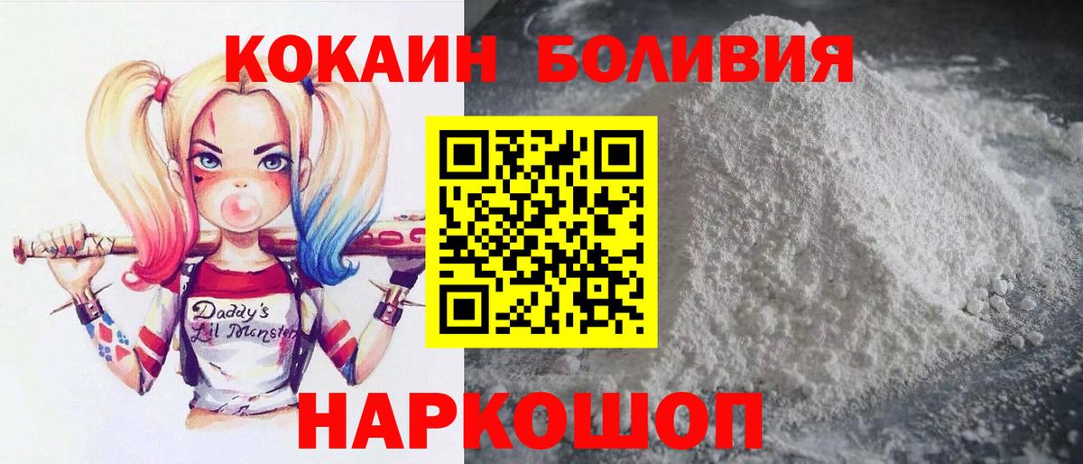 КОКАИН  Вход с VPN  Cocaine Эквадор  Полевской  КОКАИН VHQ 