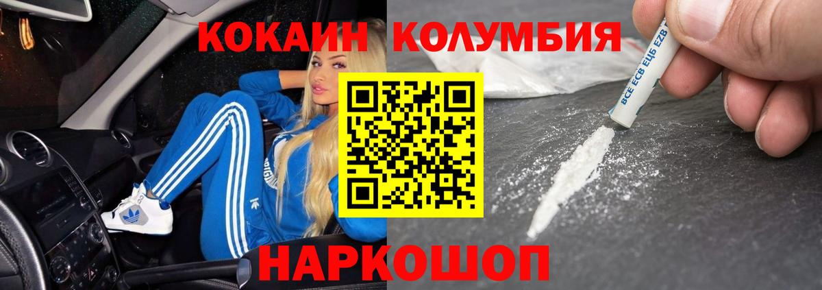КОКАИН Fish Scale Полевской