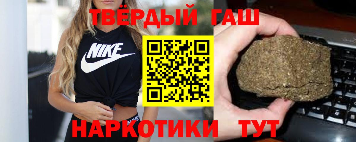 Гашиш VHQ  Вход с VPN  ГАШИШ гарик  Полевской 