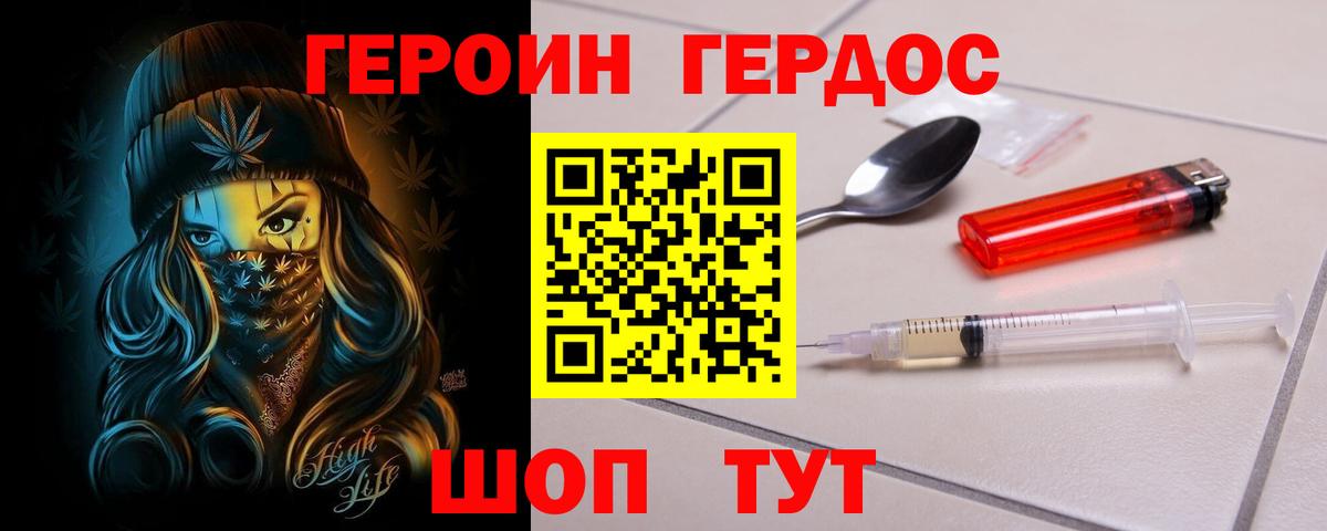 ГЕРОИН гречка  Вход с VPN  Героин  Полевской 