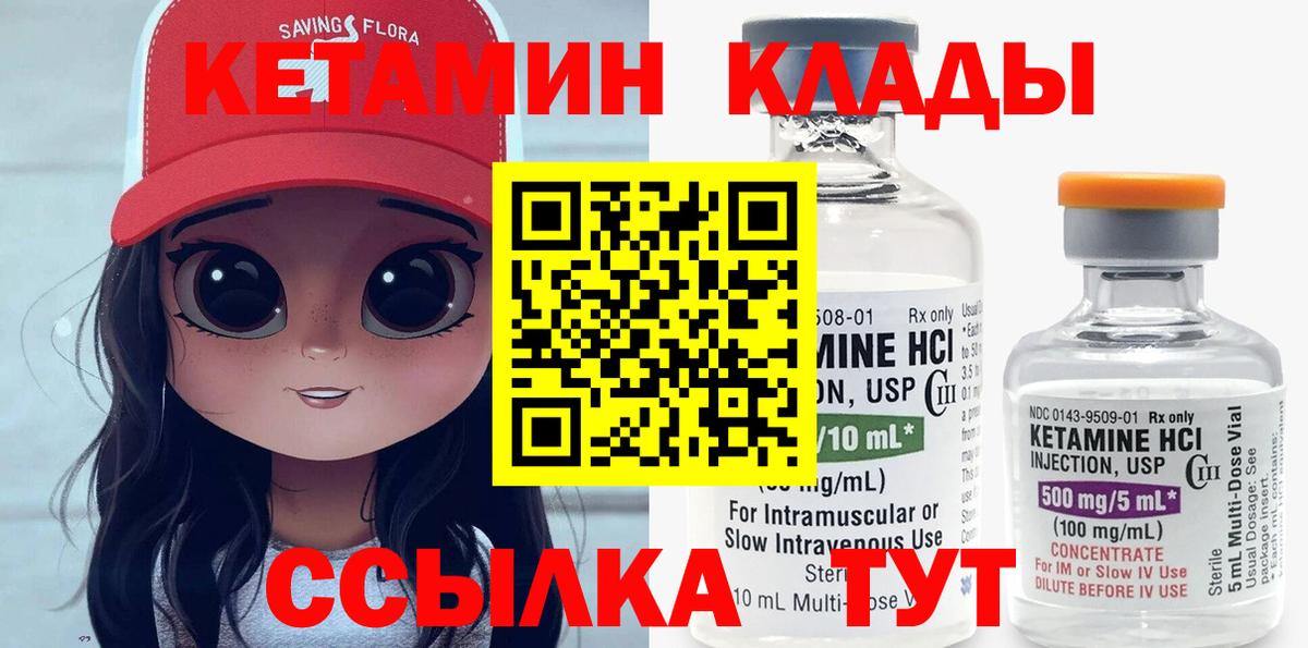 КЕТАМИН ketamine Полевской