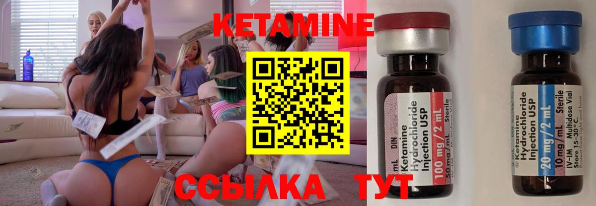 Полевской  Кетамин ketamine  КЕТАМИН ketamine  Вход с VPN 