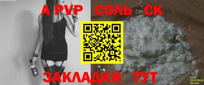 таблы Бузулук
