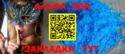 таблы Бузулук