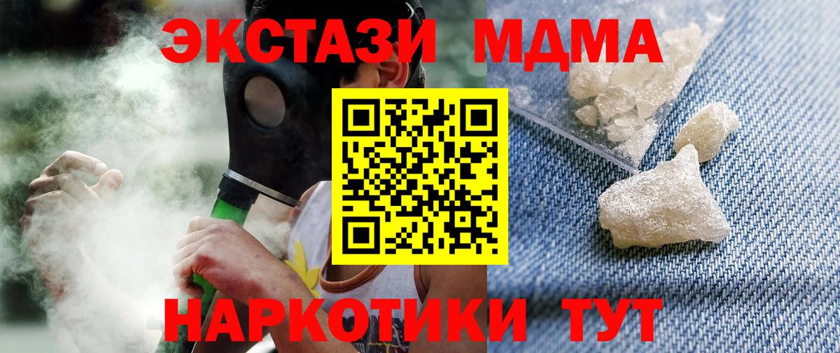Полевской  МДМА Molly  Вход с VPN  МДМА  MDMA Molly 