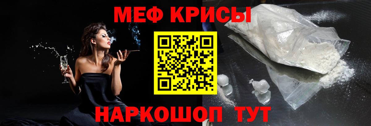 Меф кристаллы Полевской