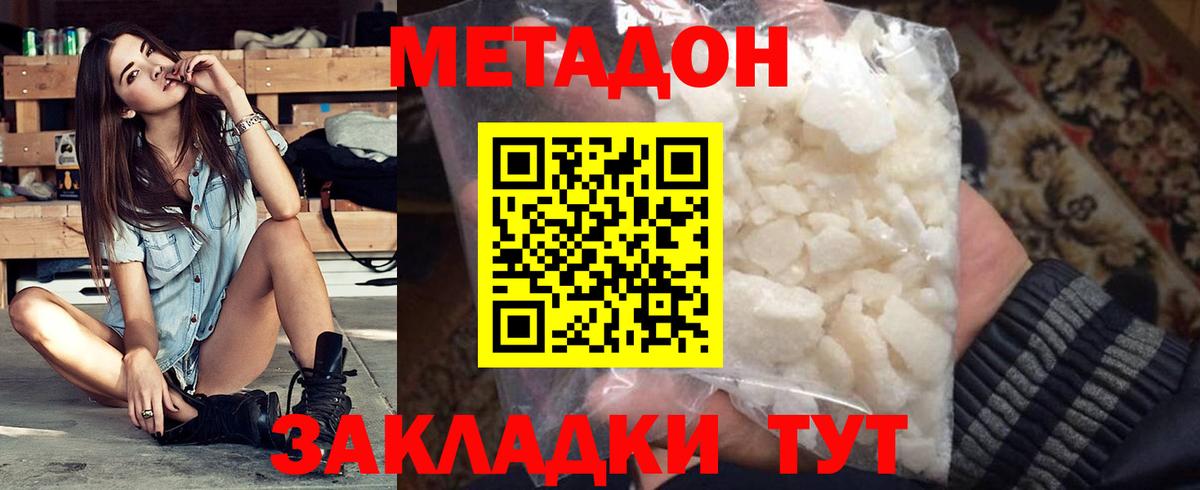 Метадон VHQ  Вход с VPN  kraken ТОР  Полевской 
