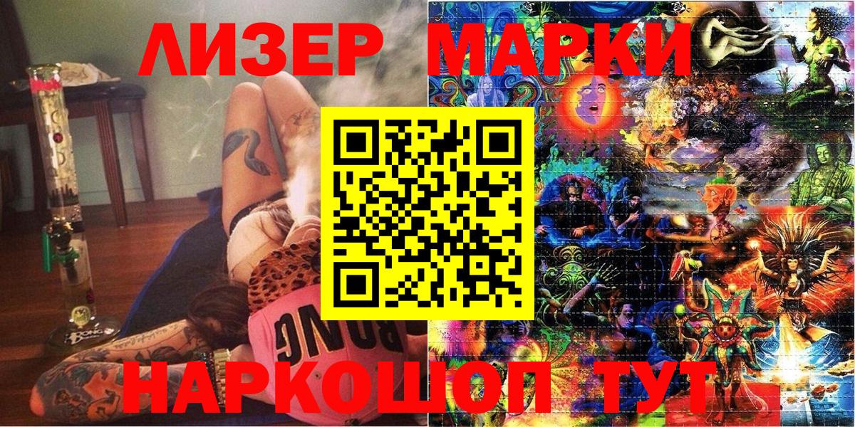 Марки 25I-NBOMe  Вход с VPN  Полевской  Марки 25I-NBOMe 1500мкг 